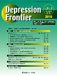 Depression Frontier