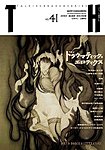 トーキングヘッズ叢書（TH Series）