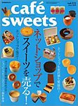 cafe-sweets（カフェスイーツ）