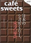 cafe-sweets（カフェスイーツ）