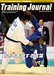 月刊トレーニングジャーナル