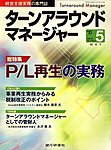 銀行営業推進