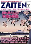 ZAITEN