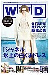 WWDジャパン