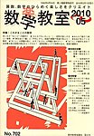 数学教室