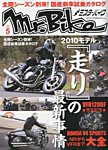 ミスターバイク(mr.Bike)