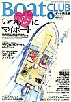 BoatCLUB（ボート倶楽部）