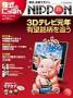 4月15日 (2010年04月02日発売)のサンプル表紙画像