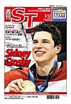 英字新聞 週刊ST