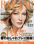 ハーパース・バザー日本版（Harper’s Bazaar）