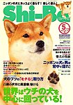 Shi-Ba(シーバ)　柴犬誌