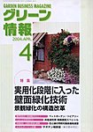 Garden Center(ガーデンセンター)