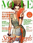 VOGUE JAPAN (ヴォーグ ジャパン) 
