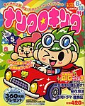 ナンクロキング