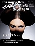ヌーヴェル・エステティック日本版