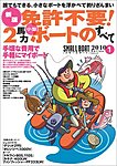SMALLBOAT（スモールボート）