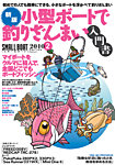 SMALLBOAT（スモールボート）