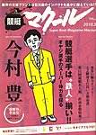 マクール