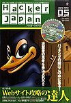 Hacker Japan(ハッカージャパン）