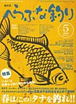 へらぶな釣り