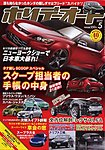 ホリデーオート