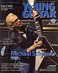YOUNG GUITAR(ヤングギター)