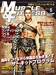 マッスル＆フィットネス
