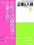 企業と人材
