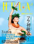 フラ・ヘブン！