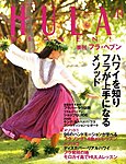 フラ・ヘブン！