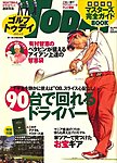 GOLF TODAY (ゴルフトゥデイ)
