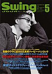スイングジャーナル（Swing Journal）