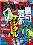 Best Gear(ベストギア)