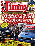 ジムニープラス（jimny plus)