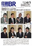 印刷BR(ビジネスレポート)