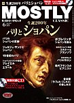 MOSTLY CLASSIC(モーストリークラシック）