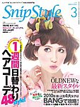 Snip Style(スニップスタイル)