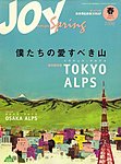 ワンダーフォーゲル