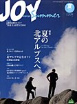 ワンダーフォーゲル