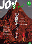 ワンダーフォーゲル