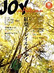 ワンダーフォーゲル