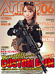 月刊アームズ・マガジン（Arms MAGAZINE)