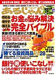 あるじゃん