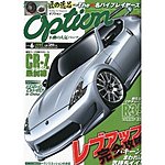 Option(オプション)