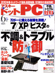 アスキー・ドットPC（アスキードットピーシー）