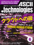 アスキードットテクノロジーズ