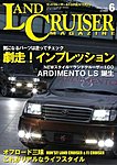 ランドクルーザーマガジン