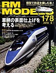 RM MODELS（RMモデルズ）