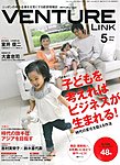月刊WizBiz（ウィズビズ）