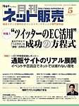 ネット販売